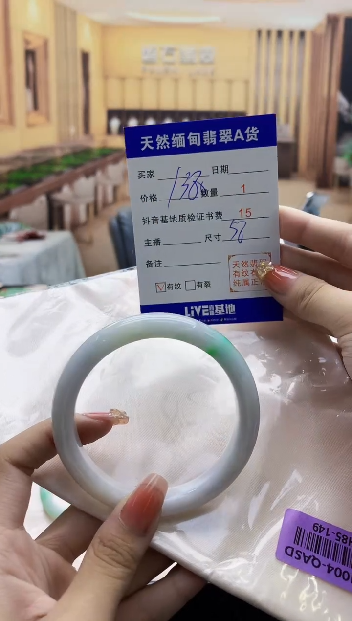 【闪购商品】翡翠手镯未镶嵌   H85-149