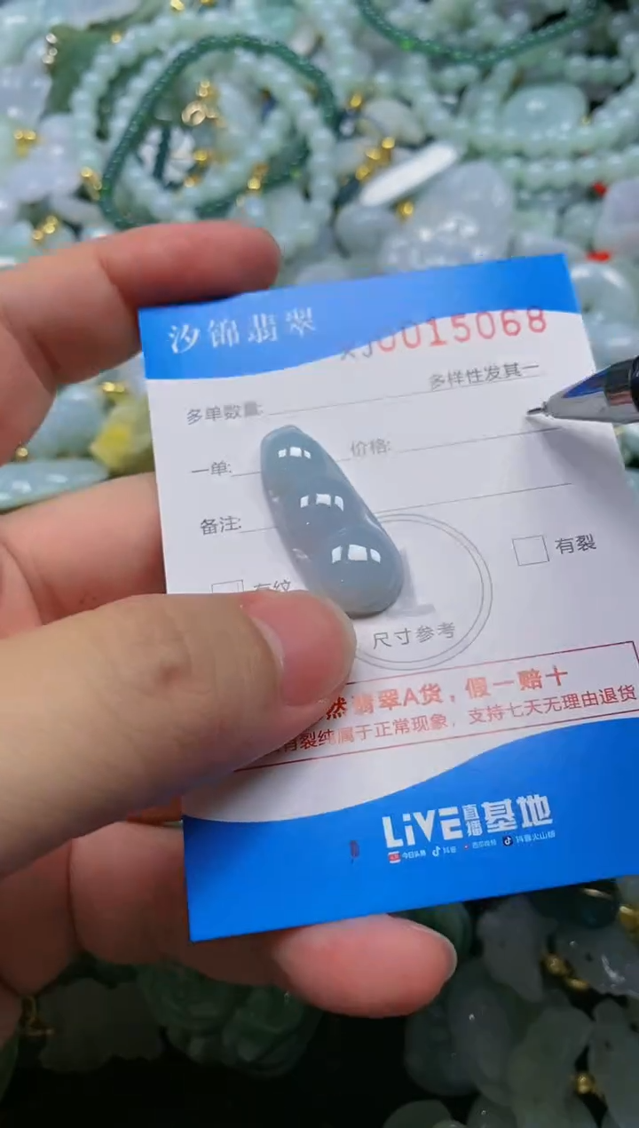 翡翠未镶嵌颈饰闪购商品0015068