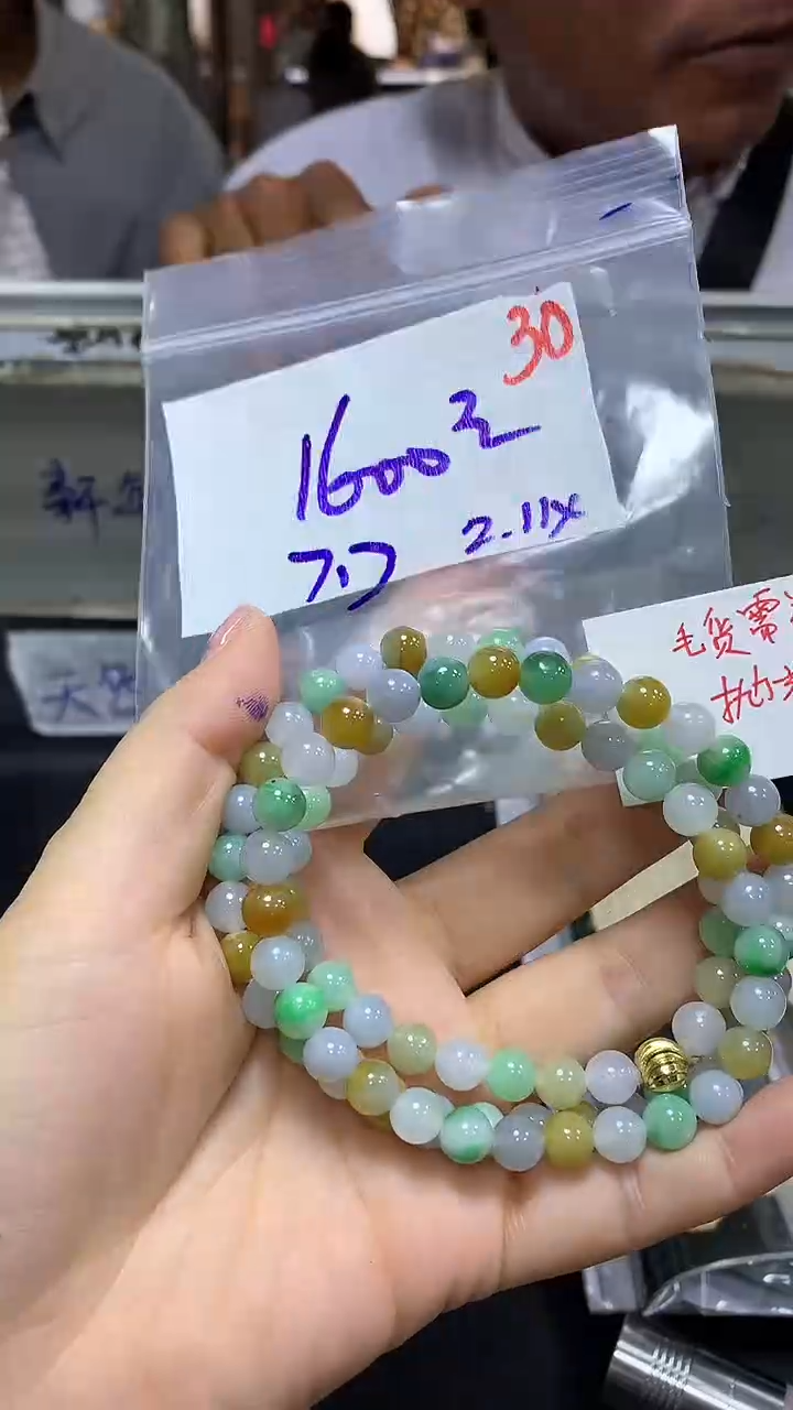 【闪购商品】定制翡翠未镶嵌毛货需精细抛光+30多样挂件+1600元