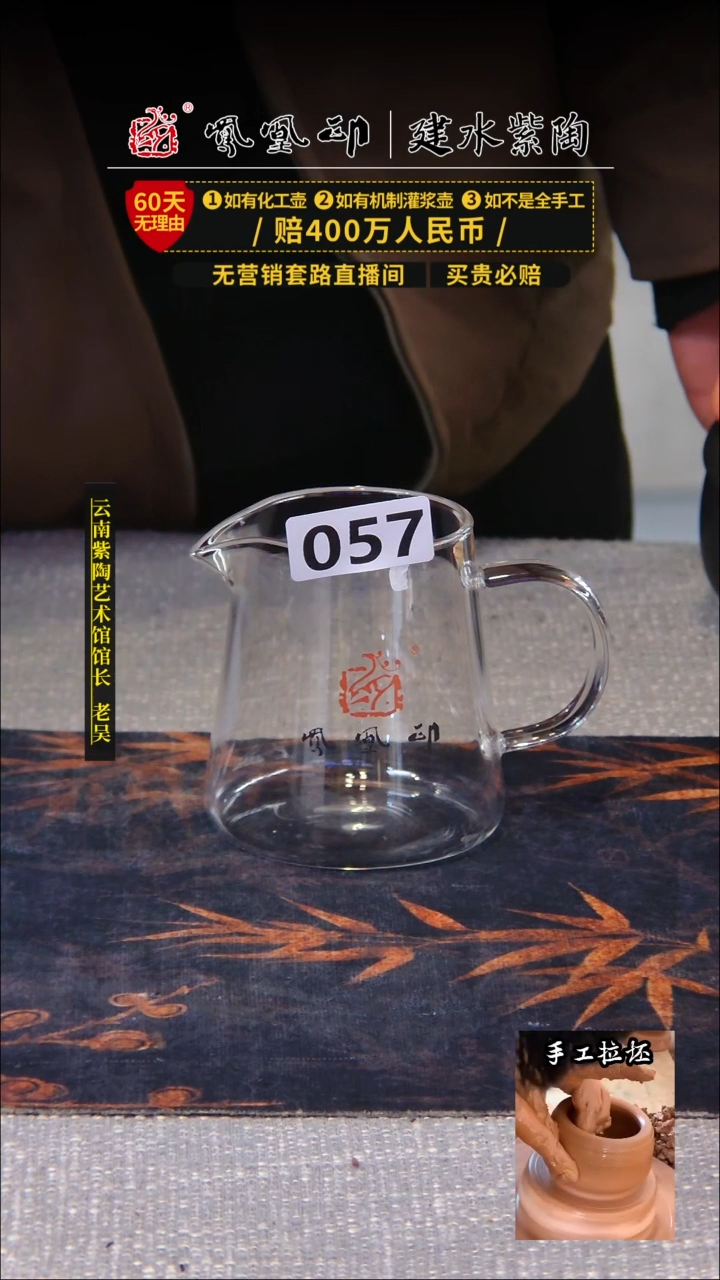 【闪购商品】壶凤凰印公道杯/B057    