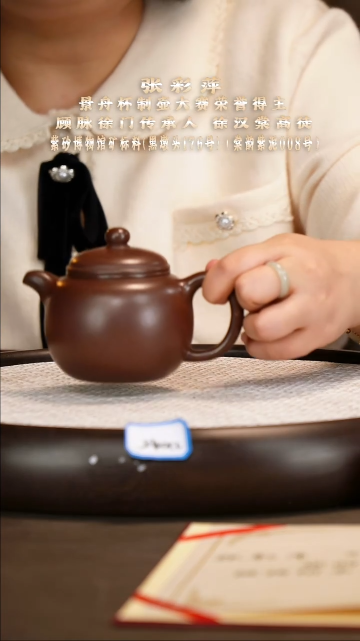 茶壶紫砂【张彩萍】棠韵紫泥匏尊   250CC