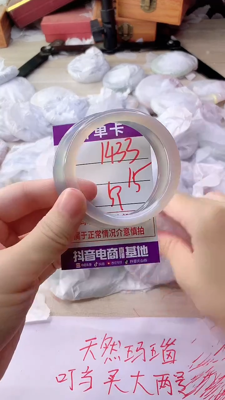 手镯玛瑙/玉髓未镶嵌1433