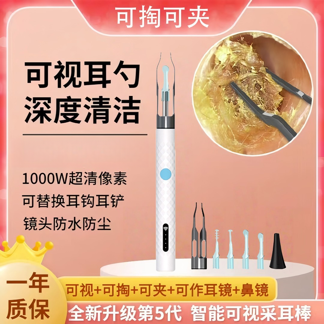 无线可视挖耳勺超清带灯成人通用掏耳可连接手机内窥镜儿童挖耳勺