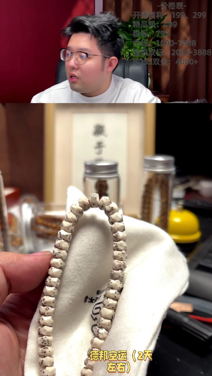 【闪购商品】星月菩提手串A2无相