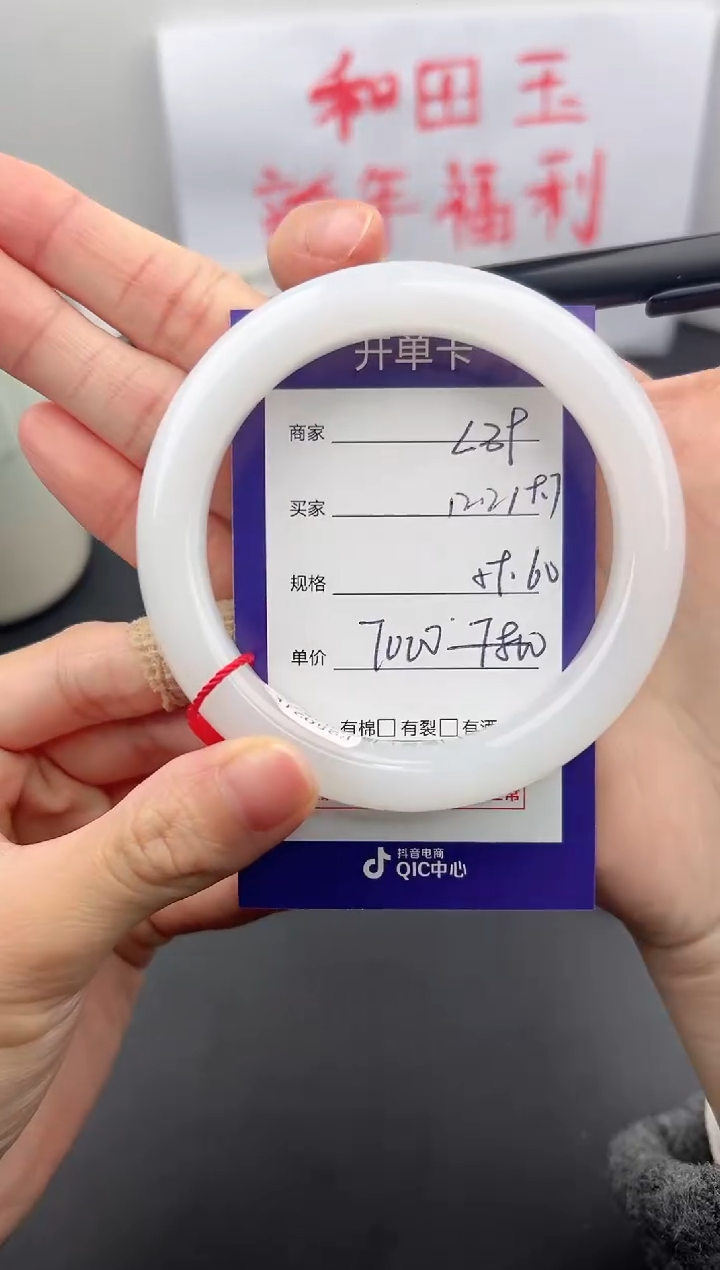 【闪购商品】和田玉手镯未镶嵌微色差L39