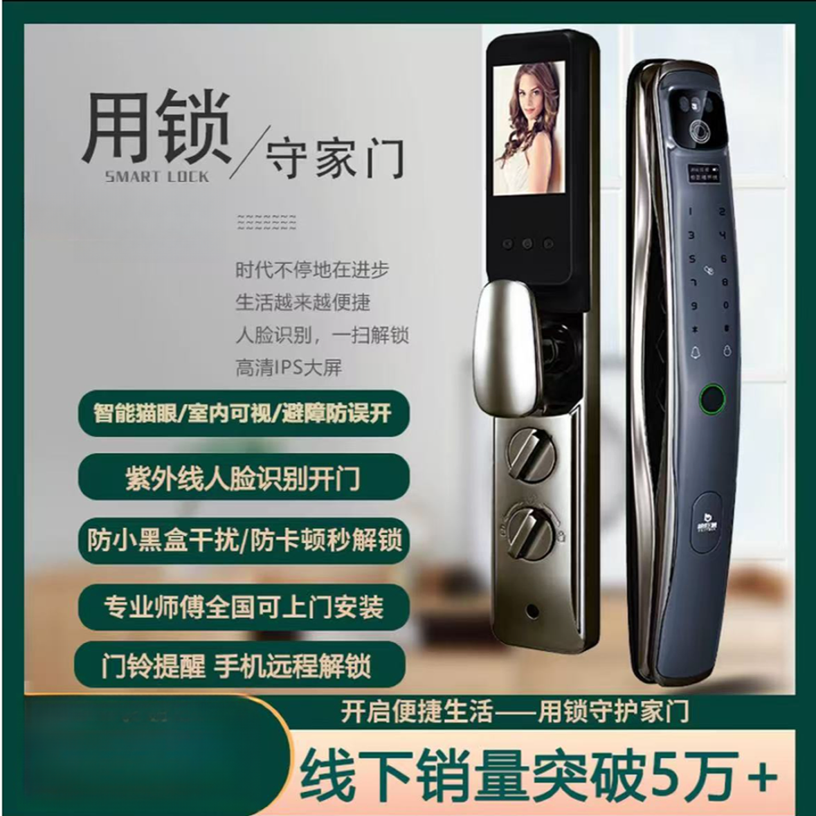 鲁班奇兵全自动指纹锁人脸识别手机远程对讲可视大屏国补政府补贴
