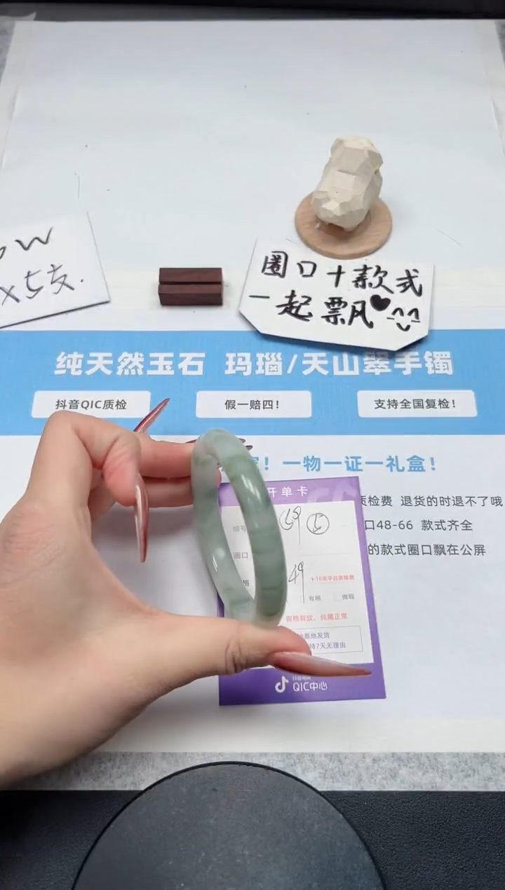 【闪购商品】石英质玉手链未镶嵌59/飘花56.5