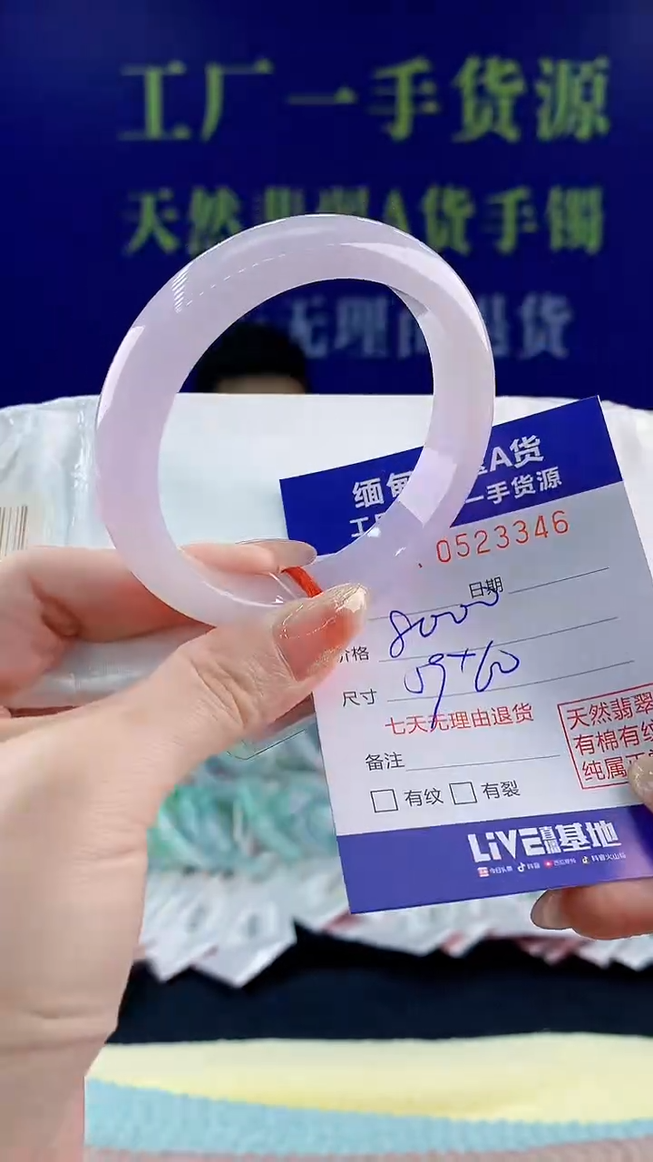 【闪购商品】翡翠手镯未镶嵌天然翡翠A货46