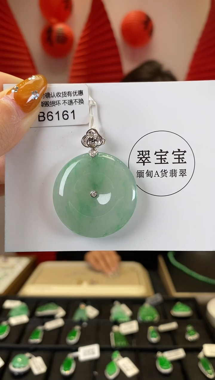 【闪购商品】翡翠颈饰18K金镶嵌B6161 平安扣 含运营费