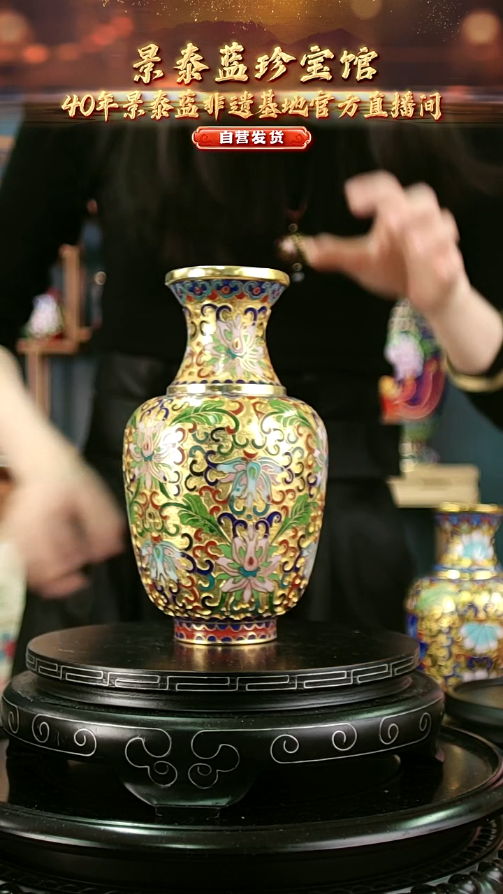 非遗 景泰蓝金地赏瓶 带回流证书 16cm