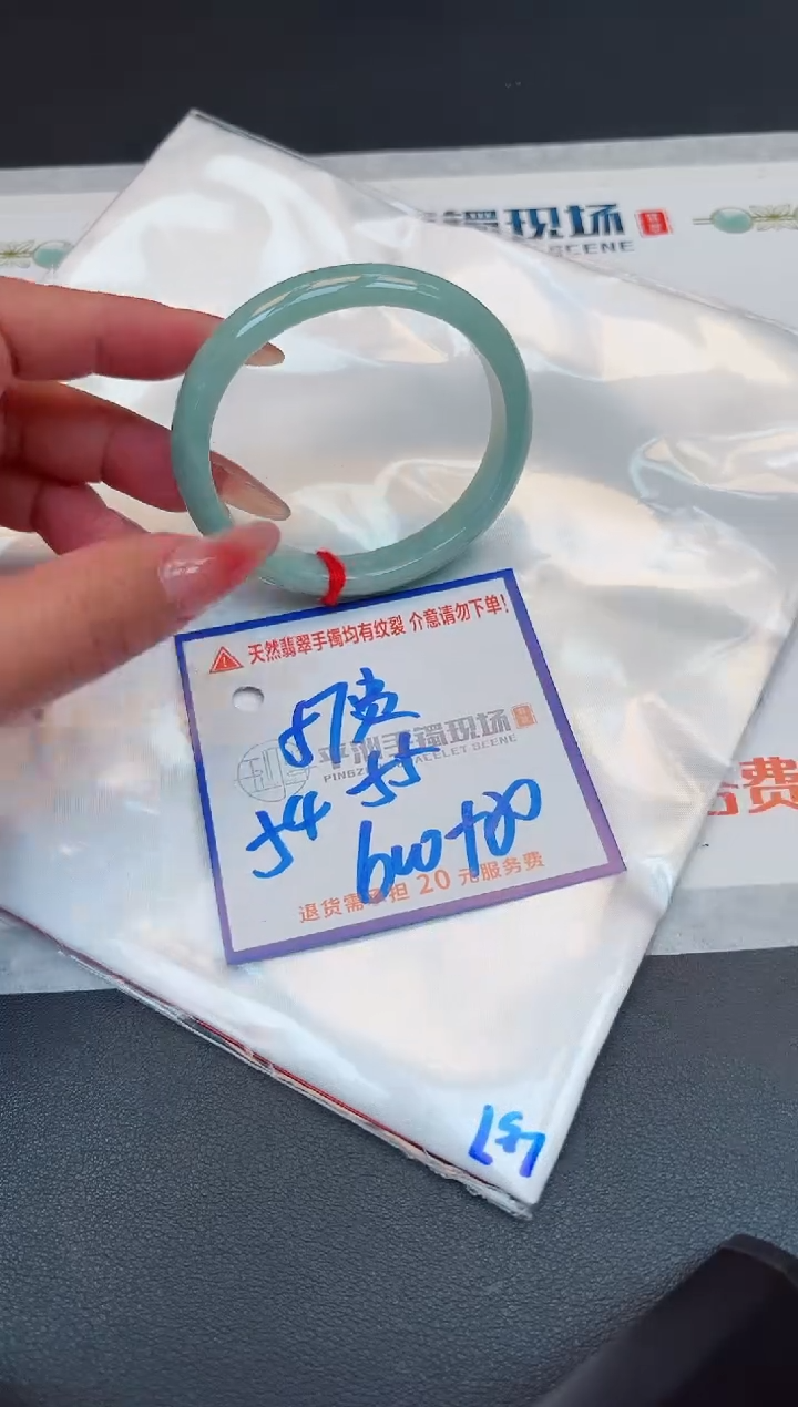【闪购商品】翡翠手镯未镶嵌111111111