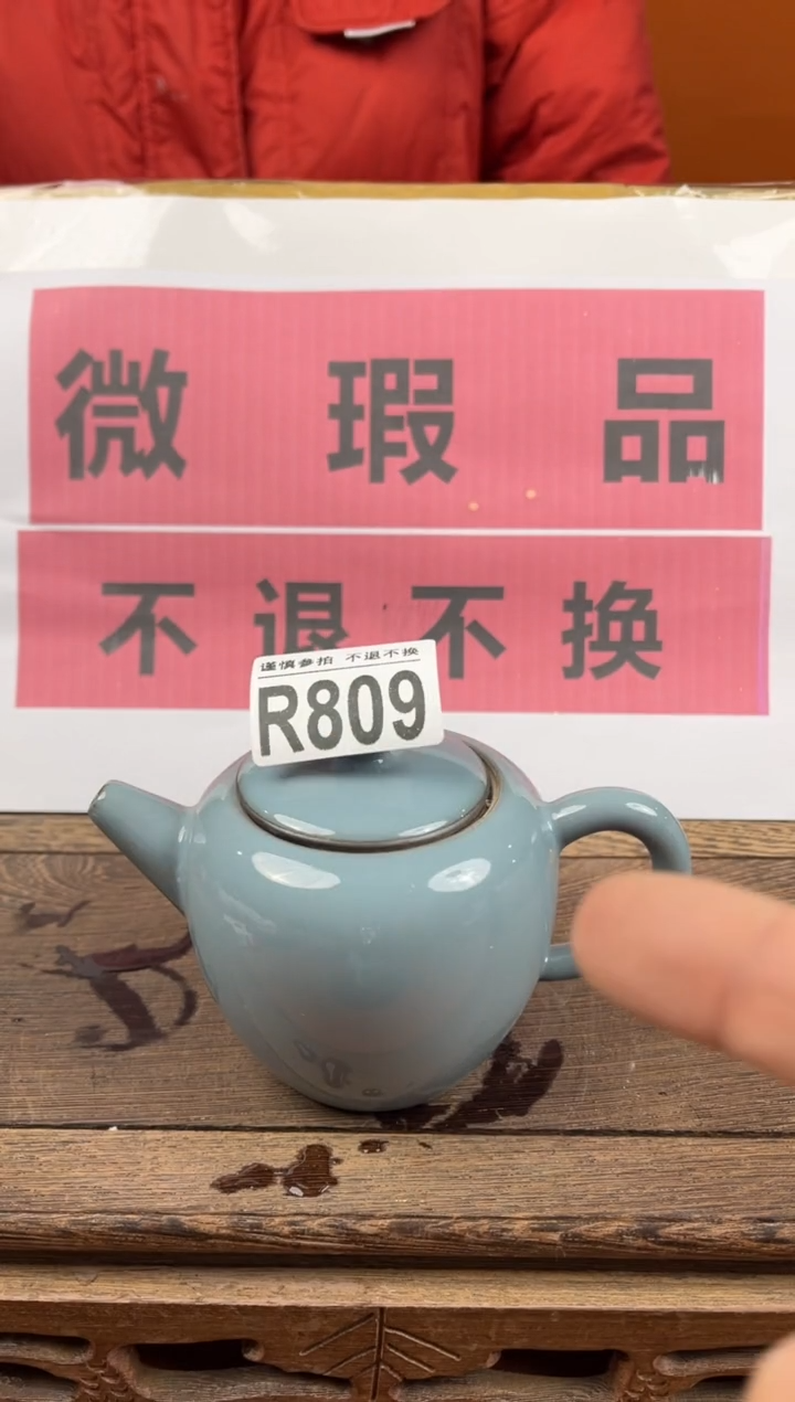 【闪购商品】瑕疵品瓷器 处理专场（不退不换）809