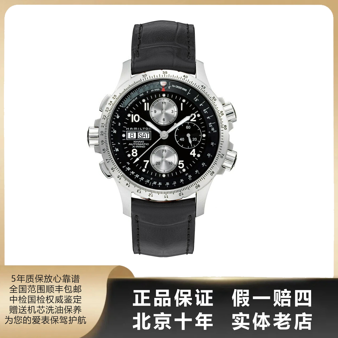 95新 Hamilton/汉米尔顿 卡其航空系列/单表/44mm/自动机械/2710