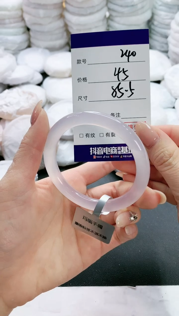 【闪购商品】玛瑙/玉髓手镯未镶嵌140