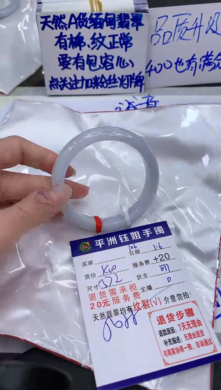 【闪购商品】翡翠手镯未镶嵌111111111