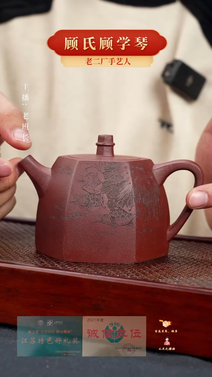 【闪购商品】紫砂茶壶六方汉铎（顾）