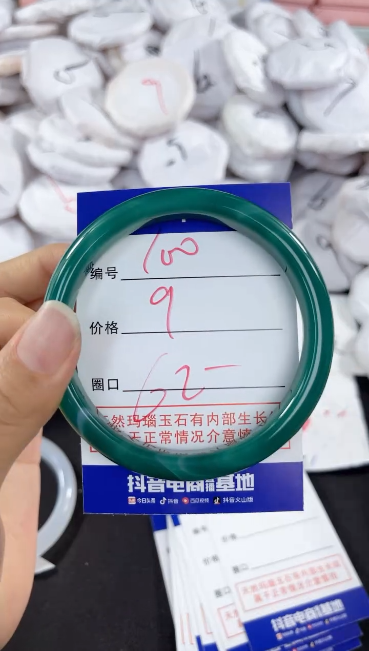 玛瑙/玉髓手镯未镶嵌100