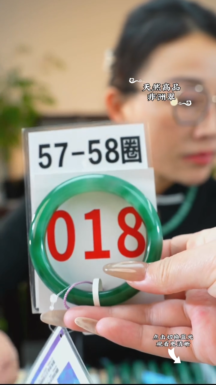 未镶嵌手镯石英质玉（非洲翠）57