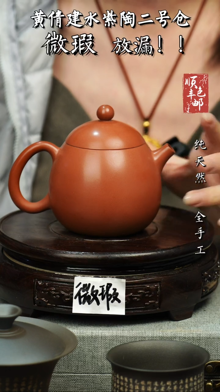 壶黄倩建水紫陶微瑕 249