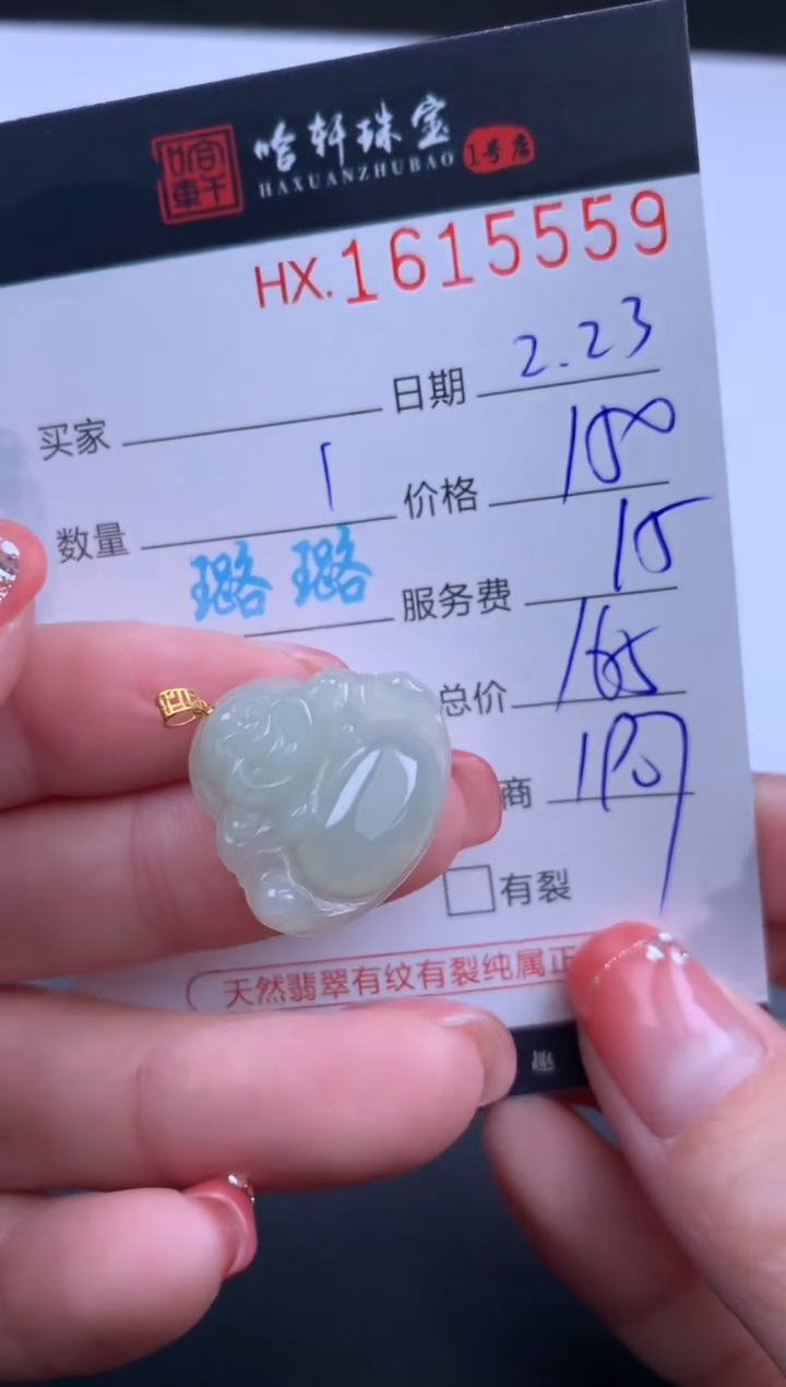 【闪购商品】翡翠挂件未镶嵌哈轩 挂件1