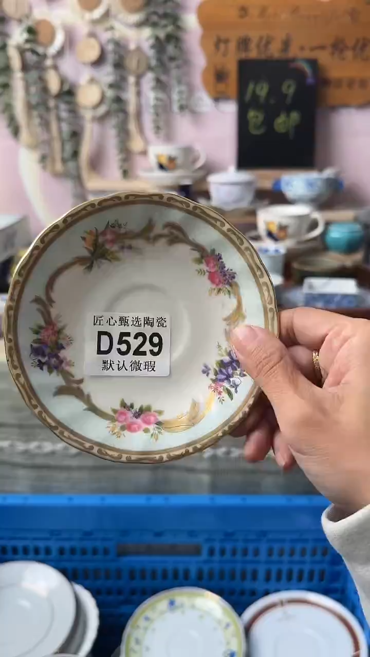 瓷片?****来闪购产品默认破损D529