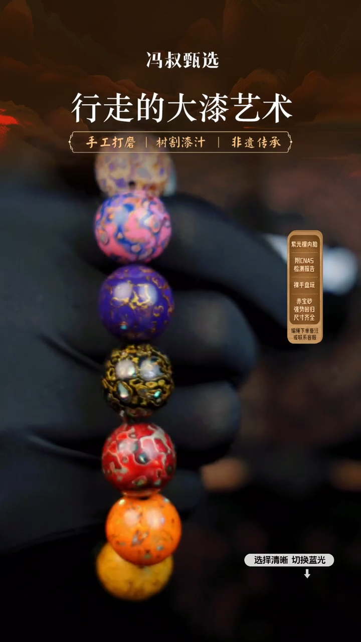 【闪购商品】【七巷大漆】1.5螺钿-212