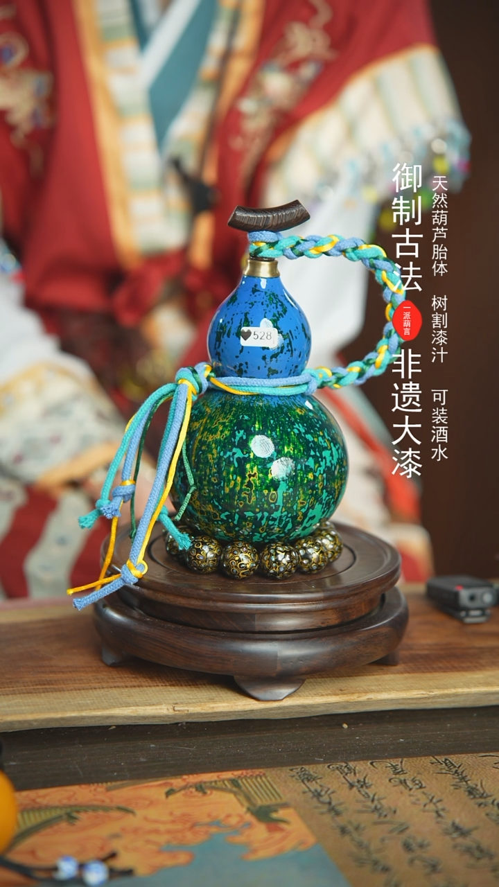 【闪购商品】528号璐璐精选400ml左右大漆酒葫芦