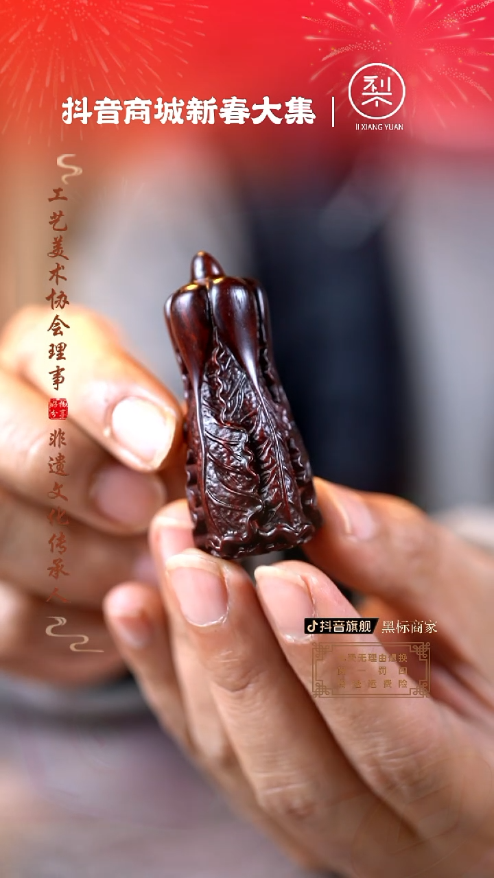 【闪购商品】檀香紫檀（小叶紫檀）木雕白菜手把件