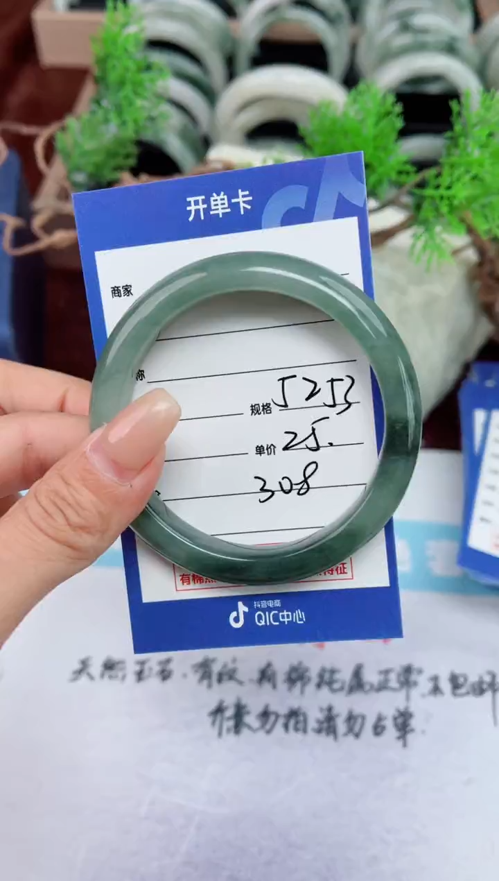 【闪购商品】石英质玉手镯未镶嵌308