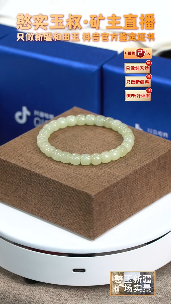 【闪购商品】和田玉手串未镶嵌卡8 直切珠