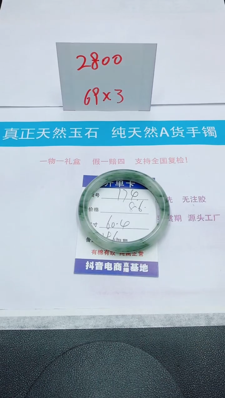 【闪购商品】石英质玉手镯未镶嵌174