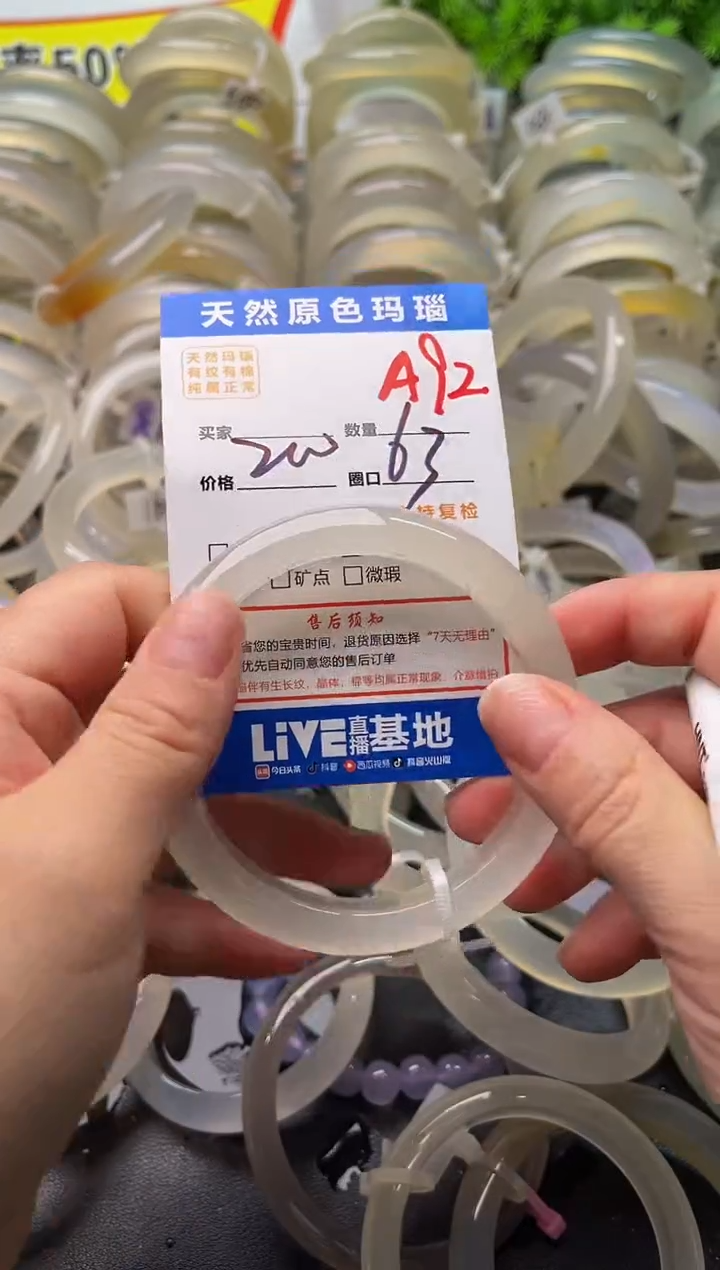 玛瑙/玉髓手镯未镶嵌A92