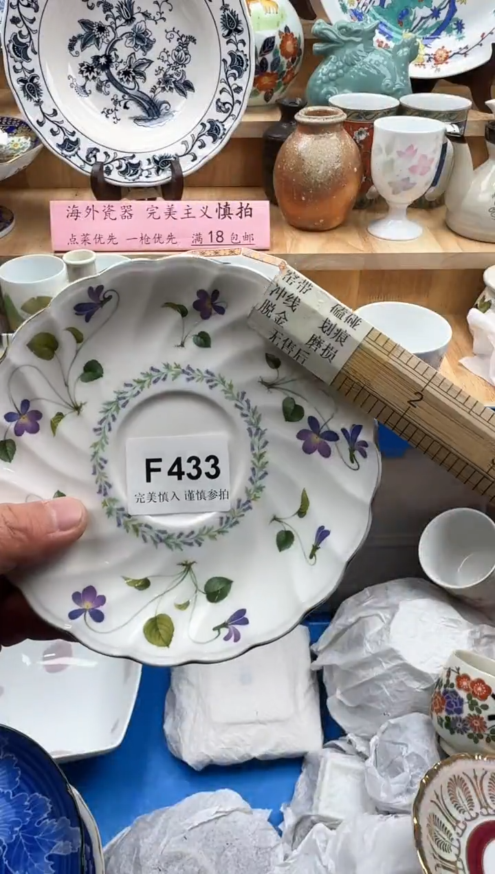 【闪购商品】碟433             