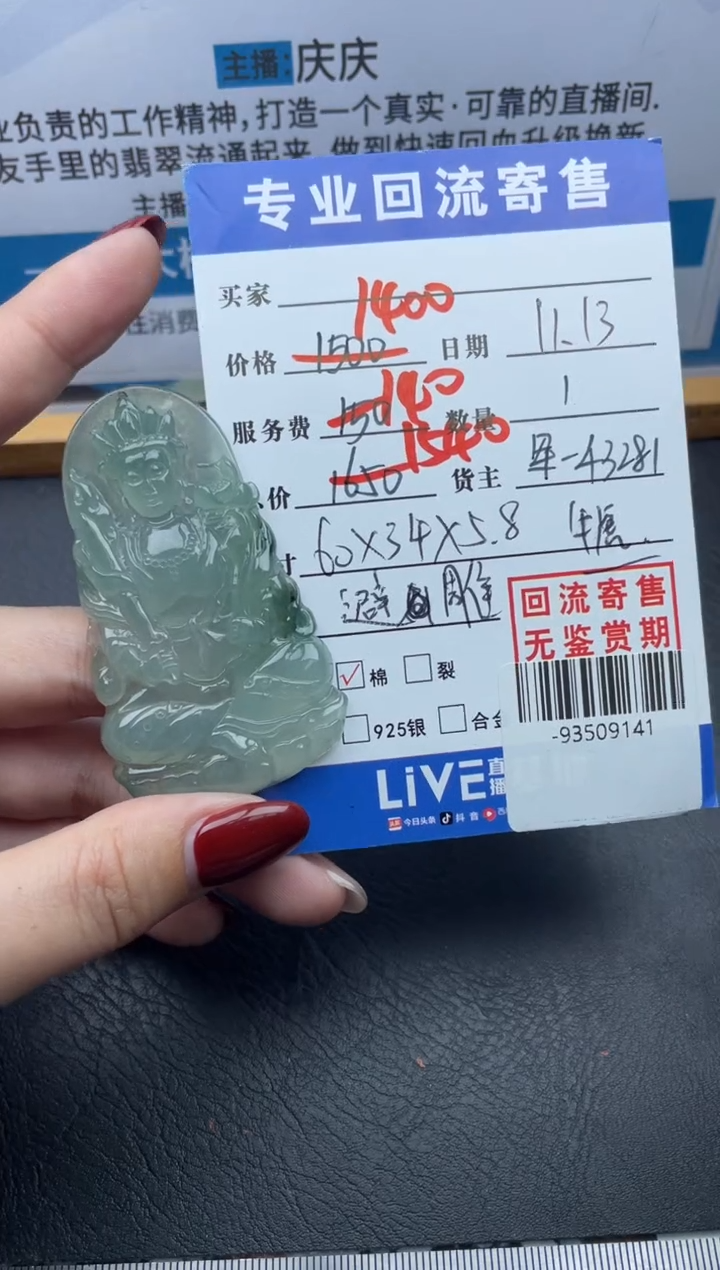 【闪购商品】翡翠颈饰未镶嵌多人-93509141