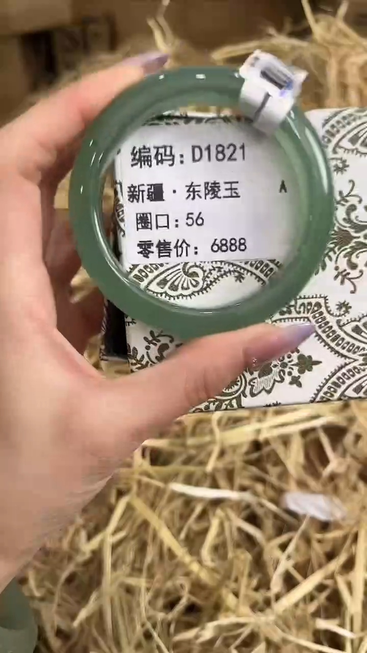 未镶嵌手镯石英质玉D1821