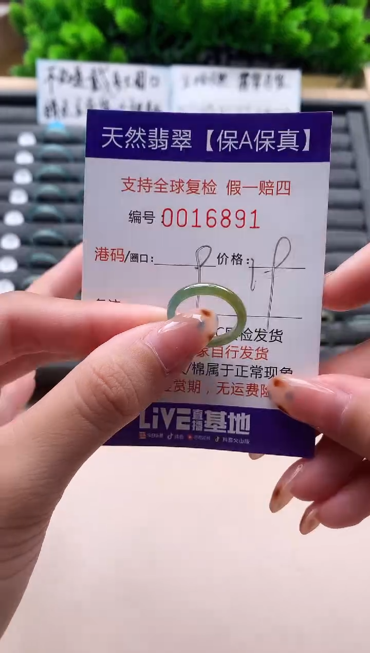 未镶嵌戒指翡翠天然  16891