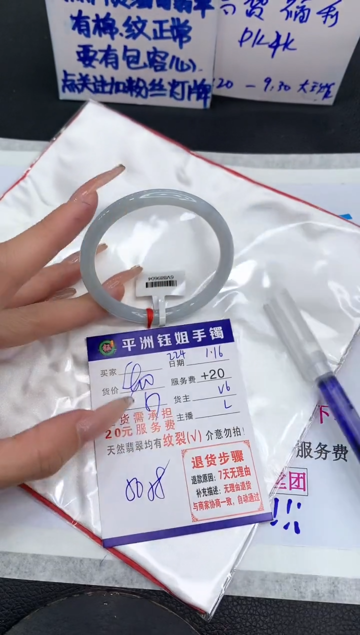 【闪购商品】翡翠手镯未镶嵌1111111111111