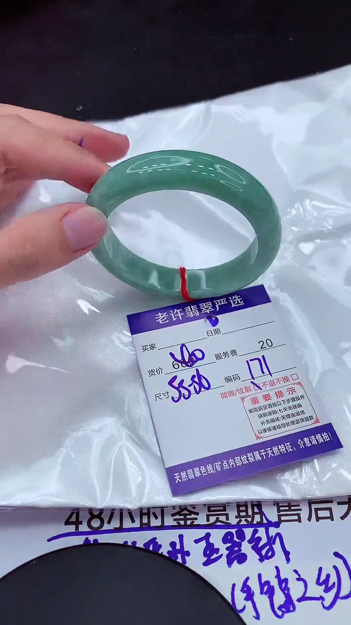 【闪购商品】翡翠手镯未镶嵌111111111111