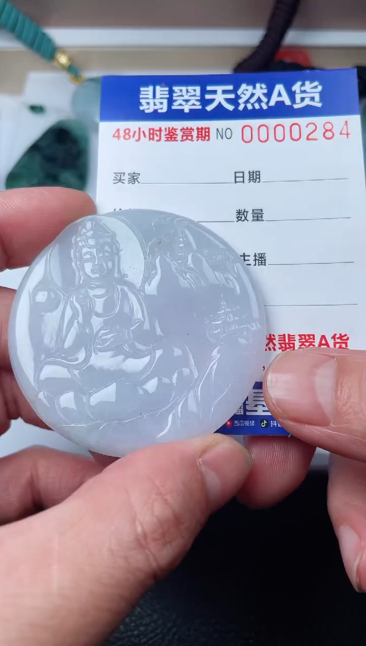 【闪购商品】翡翠颈饰未镶嵌多样性发货发一件观音