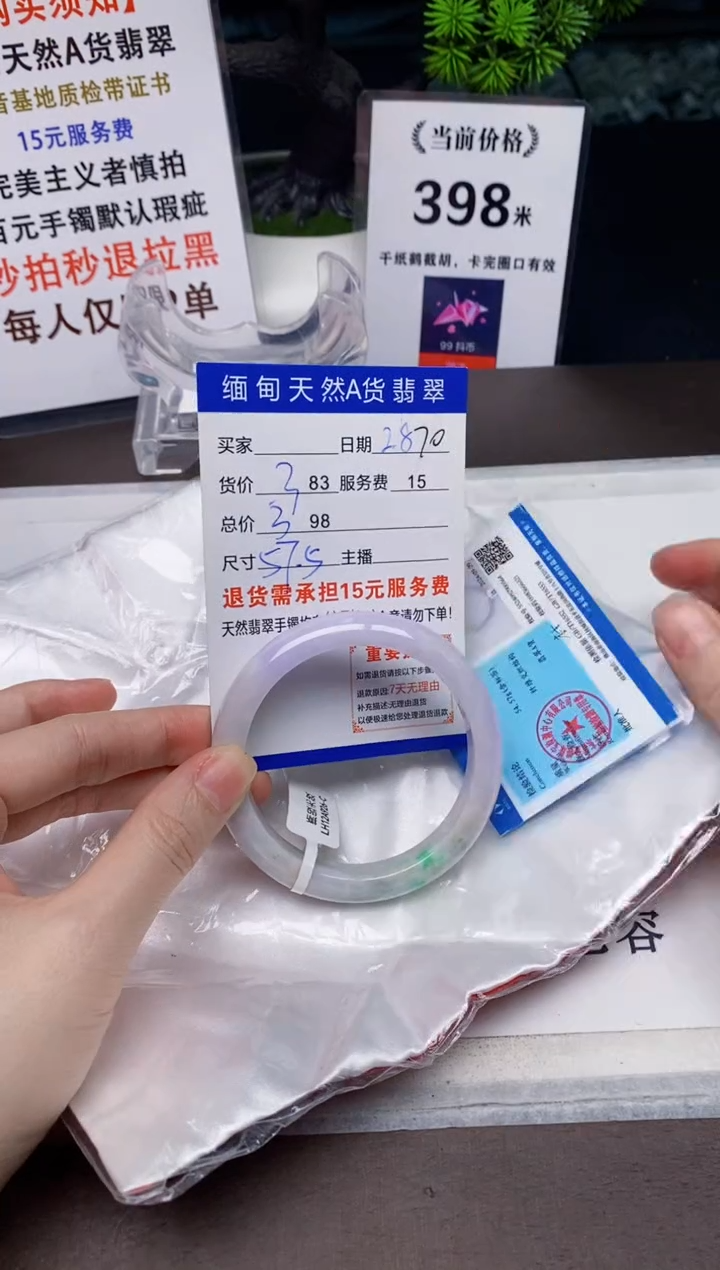 【闪购商品】翡翠手镯未镶嵌28天然A货缅甸翡翠需包容完美主义慎拍