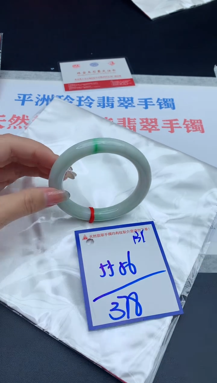未镶嵌手镯翡翠1111111111