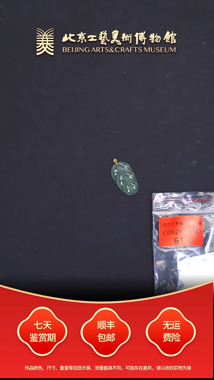 18K金镶嵌挂件翡翠C0626GMD618飘翠金枝玉叶吊坠