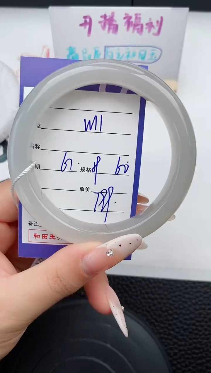 【闪购商品】和田玉未镶嵌手镯11岚钻微色差T2