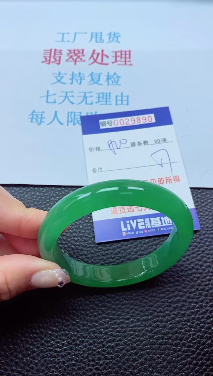 【闪购商品】以实物为准0000029890