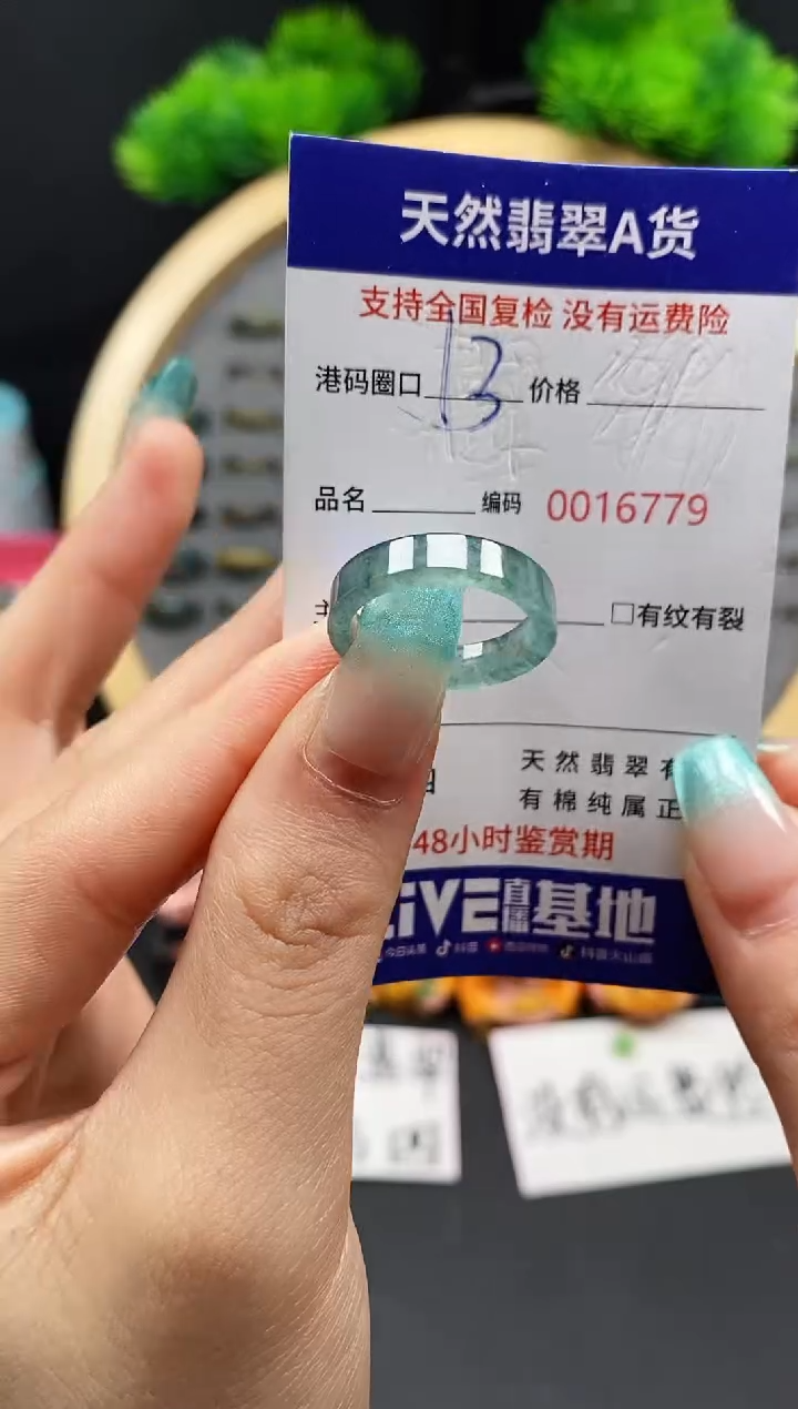 【闪购商品】翡翠戒指未镶嵌天然翡翠戒圈6779