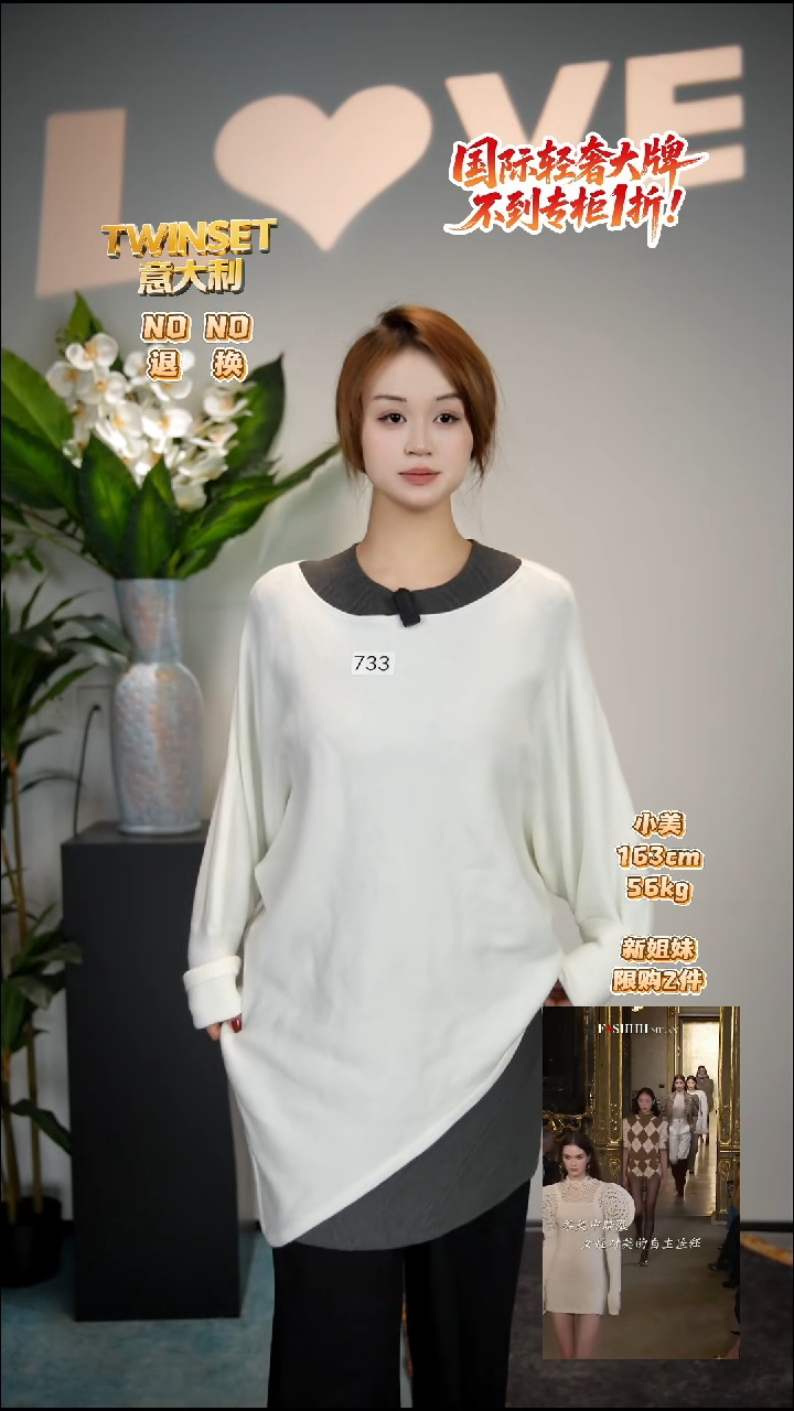 733-默认微瑕-轻奢女装时尚走秀款均码