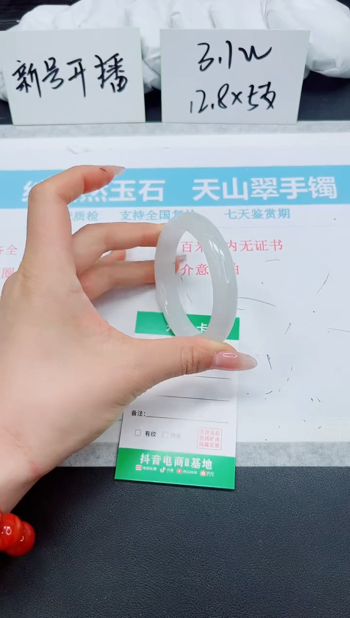 石英质玉手镯未镶嵌239-56