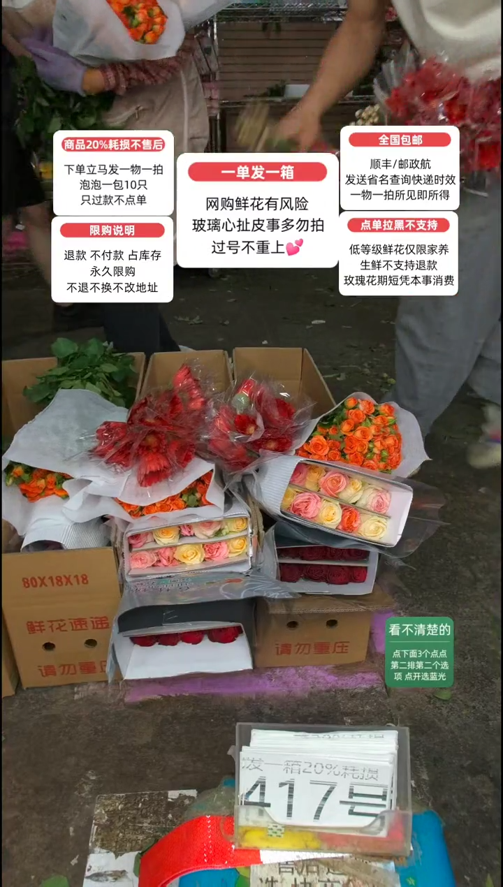 20%耗损发一箱❤号417