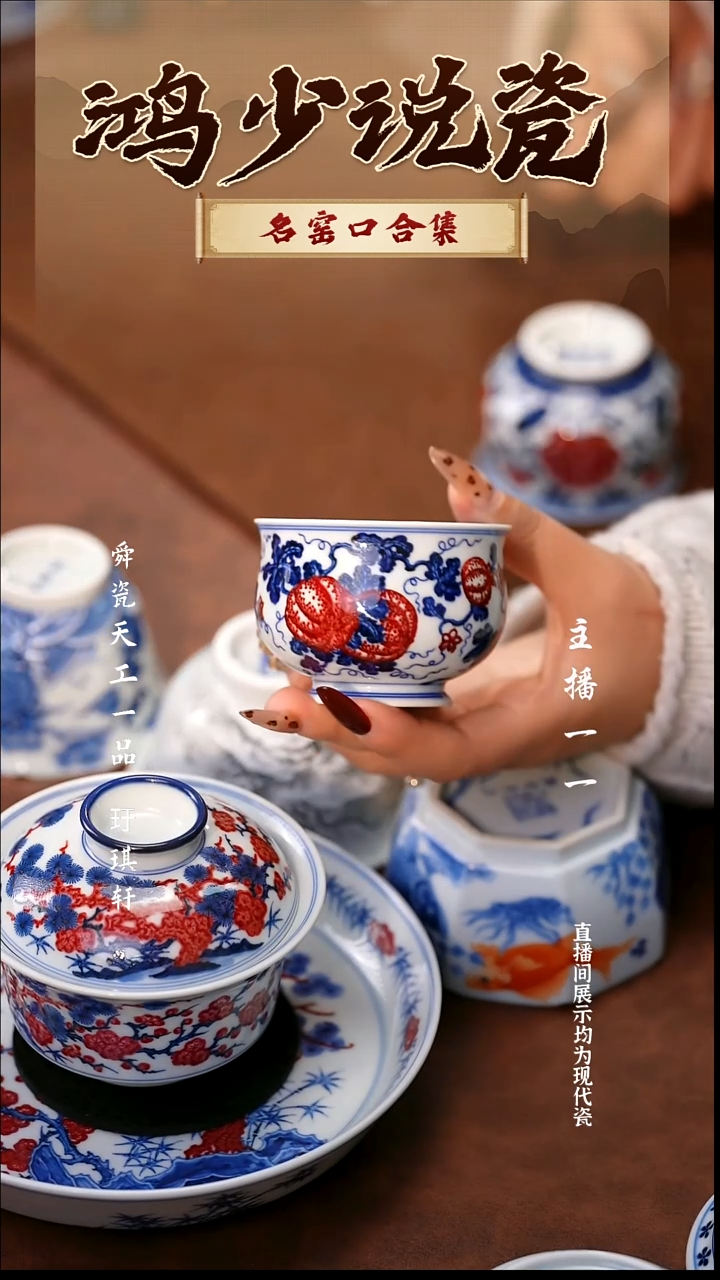 瓷永明尚玩西瓜炉式杯