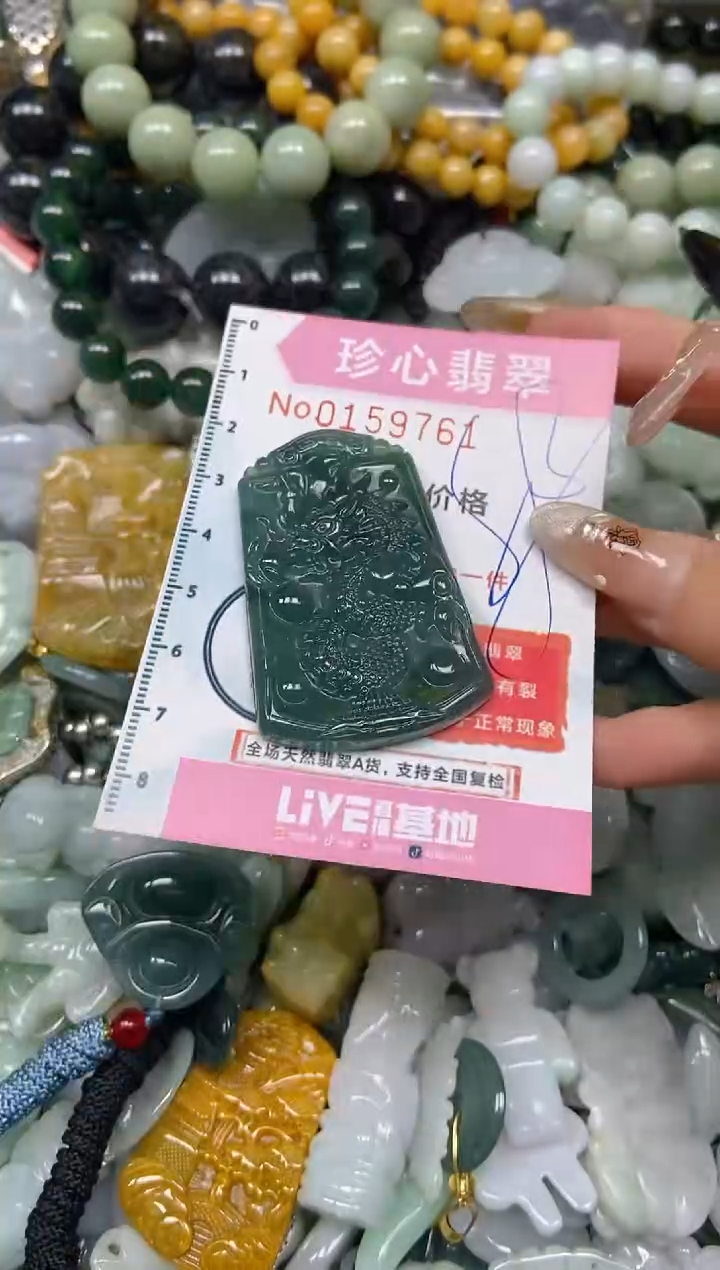 【闪购商品】翡翠颈饰未镶嵌闪购0159761